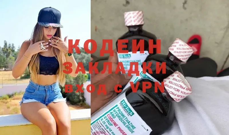 Кодеиновый сироп Lean напиток Lean (лин)  гидра вход  Козьмодемьянск  где купить наркотик 