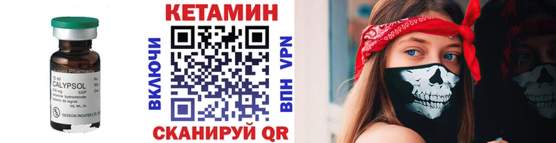 КЕТАМИН VHQ  Козьмодемьянск 