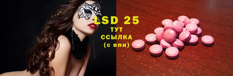 LSD-25 экстази ecstasy  где найти наркотики  гидра маркетплейс  Козьмодемьянск 