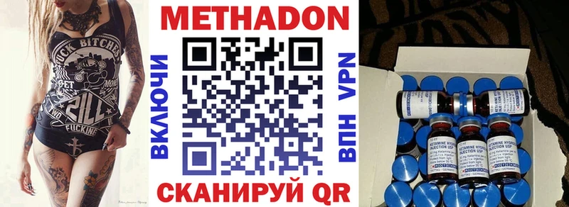 МЕТАДОН methadone  магазин    Козьмодемьянск 